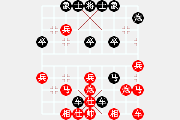 象棋棋譜圖片：開心快樂[52538851] -VS- 橫才俊儒[292832991] - 步數(shù)：30 