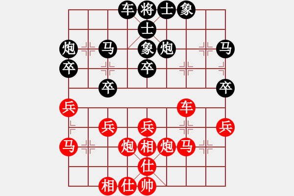 象棋棋譜圖片：msjyg(玉泉)-和-老漢下棋玩(玉泉)中炮巡河車(chē)對(duì)屏風(fēng)馬 紅進(jìn)左馬 - 步數(shù)：30 