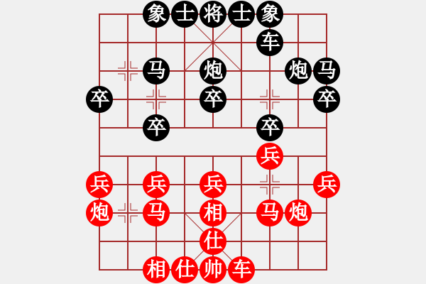 象棋棋譜圖片：巫師(7段)-和-牧棋上華山(8段) - 步數(shù)：20 