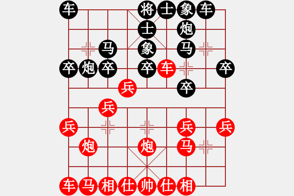 象棋棋譜圖片：真實再現(xiàn)[紅] -VS- 漫步云端[黑] - 步數(shù)：20 