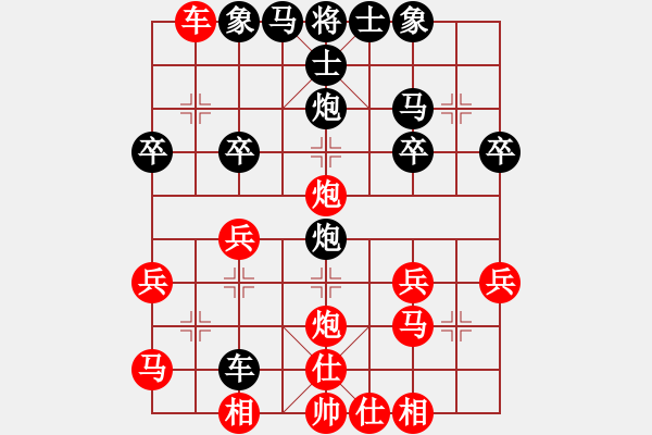 象棋棋譜圖片：我是老板[1261687380] -VS- 橫才俊儒[292832991] - 步數(shù)：30 