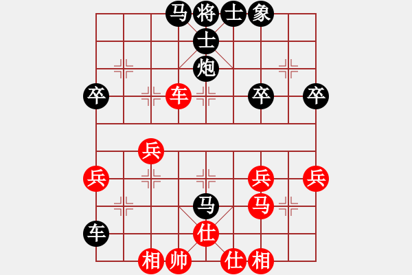 象棋棋譜圖片：我是老板[1261687380] -VS- 橫才俊儒[292832991] - 步數(shù)：40 