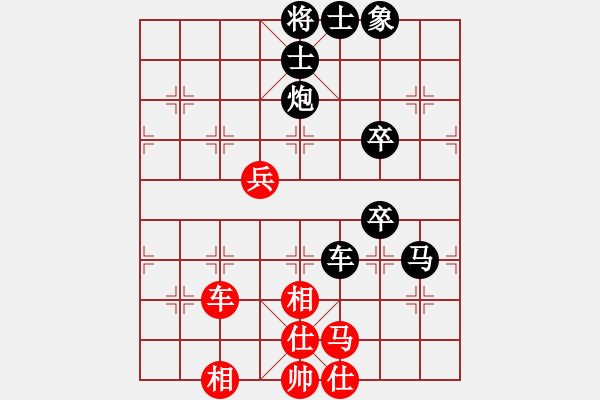 象棋棋譜圖片：我是老板[1261687380] -VS- 橫才俊儒[292832991] - 步數(shù)：80 