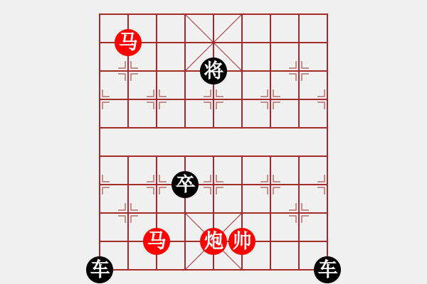 象棋棋譜圖片：【sunyt原創(chuàng)】馬馬炮（33 只動(dòng)雙馬） - 步數(shù)：0 