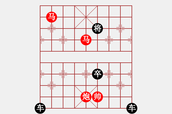 象棋棋譜圖片：【sunyt原創(chuàng)】馬馬炮（33 只動(dòng)雙馬） - 步數(shù)：10 