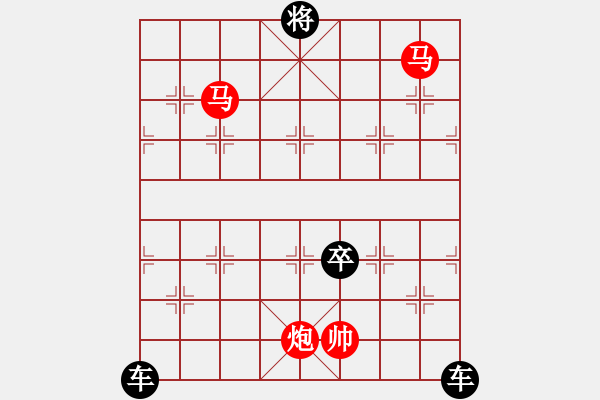 象棋棋譜圖片：【sunyt原創(chuàng)】馬馬炮（33 只動(dòng)雙馬） - 步數(shù)：20 