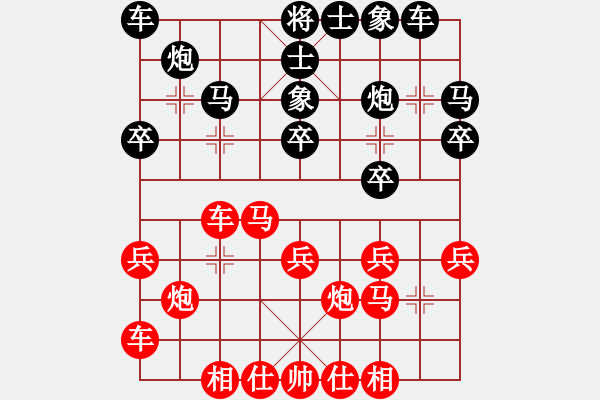 象棋棋譜圖片：朝暉(北斗)-負(fù)-bcxhm(無極) - 步數(shù)：20 