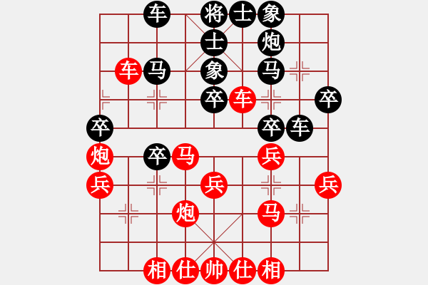 象棋棋譜圖片：1504202258 向老甘學(xué)習(xí)-雨過晴了.pgn - 步數(shù)：30 