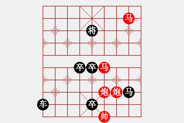 象棋棋譜圖片：【 帥 令 4 軍 】 秦 臻 擬局 - 步數(shù)：0 