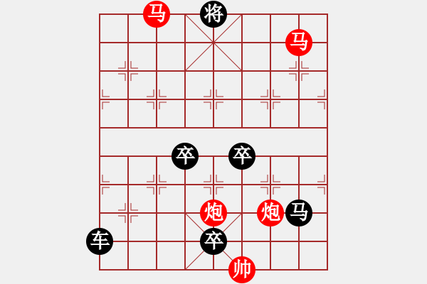 象棋棋譜圖片：【 帥 令 4 軍 】 秦 臻 擬局 - 步數(shù)：10 