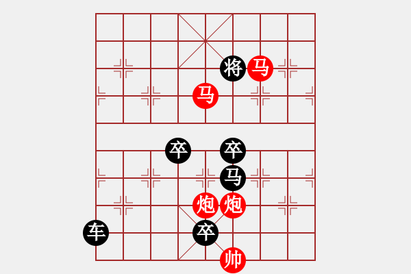 象棋棋譜圖片：【 帥 令 4 軍 】 秦 臻 擬局 - 步數(shù)：30 