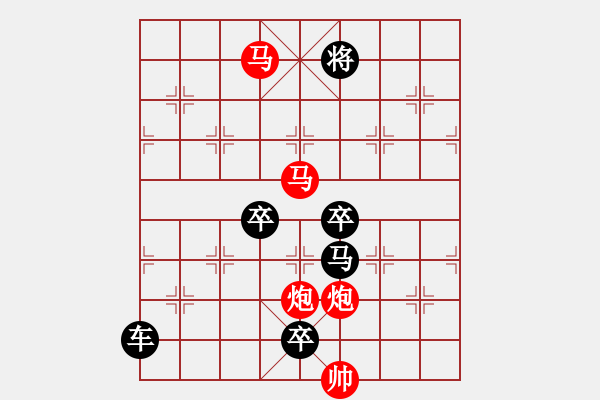 象棋棋譜圖片：【 帥 令 4 軍 】 秦 臻 擬局 - 步數(shù)：40 