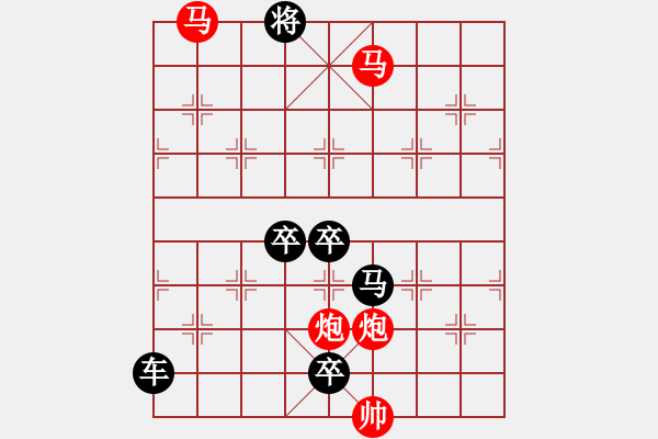 象棋棋譜圖片：【 帥 令 4 軍 】 秦 臻 擬局 - 步數(shù)：49 