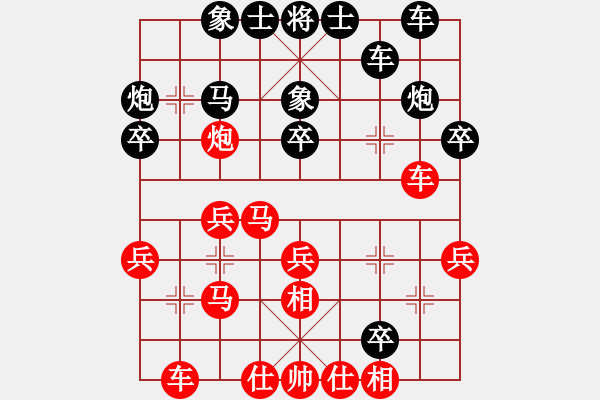 象棋棋谱图片：陈柳刚 先和 李锦林 - 步数：30 