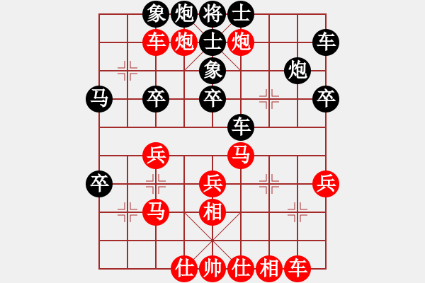 象棋棋譜圖片：葬心紅勝sml188a【仙人指路對飛象】 - 步數(shù)：30 