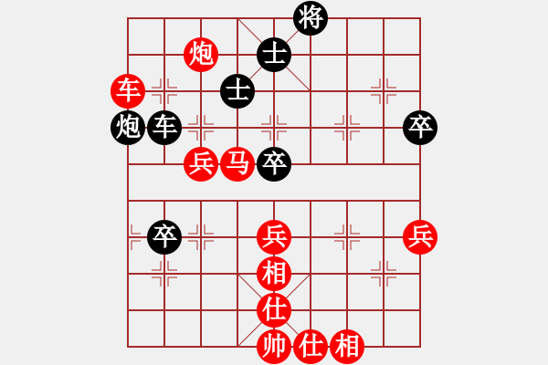 象棋棋譜圖片：葬心紅勝sml188a【仙人指路對飛象】 - 步數(shù)：60 