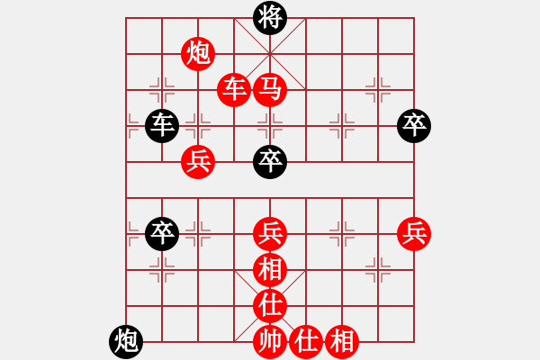 象棋棋譜圖片：葬心紅勝sml188a【仙人指路對飛象】 - 步數(shù)：70 