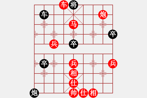 象棋棋譜圖片：葬心紅勝sml188a【仙人指路對飛象】 - 步數(shù)：73 