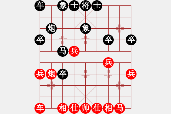 象棋棋譜圖片：龍口浪子ty[紅] -VS- 感恩的心[黑](1) - 步數(shù)：30 