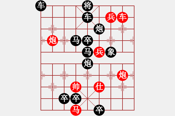 象棋棋譜圖片：第2７局巡九宮（紅先勝） - 步數(shù)：0 