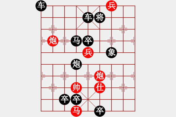 象棋棋譜圖片：第2７局巡九宮（紅先勝） - 步數(shù)：10 