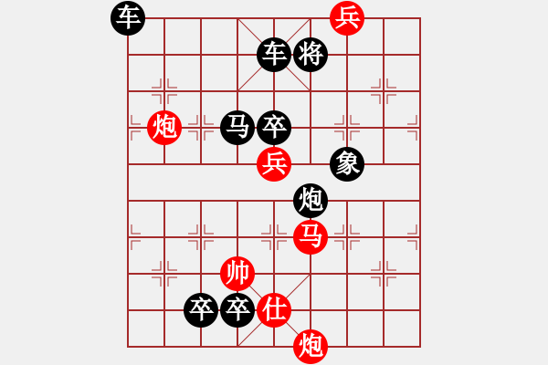 象棋棋譜圖片：第2７局巡九宮（紅先勝） - 步數(shù)：20 