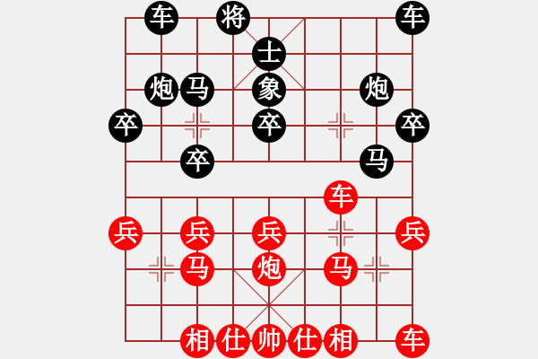 象棋棋譜圖片：04參考局10：《梅花譜》屏風(fēng)馬破當(dāng)頭炮巡河車及炮先去象士著法 - 步數(shù)：20 