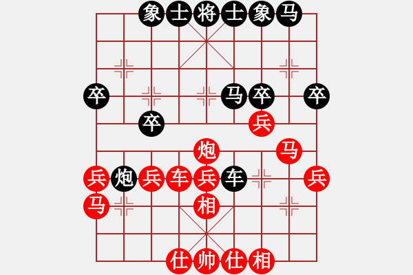 象棋棋譜圖片：星月無恨(8段)-勝-赤腳走天涯(6段) - 步數：30 