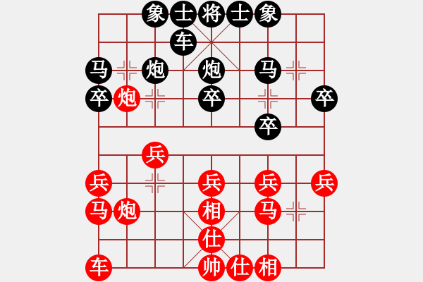 象棋棋譜圖片：都不容易(月將)-和-想念朱總理(人王) - 步數(shù)：20 