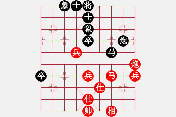 象棋棋譜圖片：都不容易(月將)-和-想念朱總理(人王) - 步數(shù)：70 