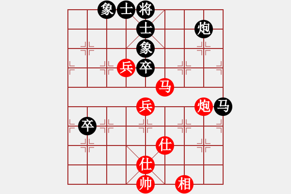 象棋棋譜圖片：都不容易(月將)-和-想念朱總理(人王) - 步數(shù)：80 