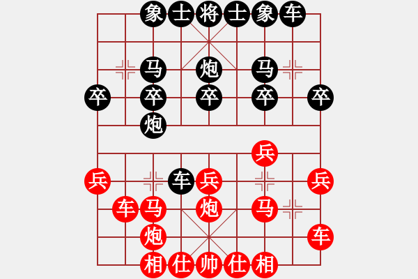 象棋棋譜圖片：太行山棋圣(4段)-勝-見喜如來(4段) - 步數(shù)：20 