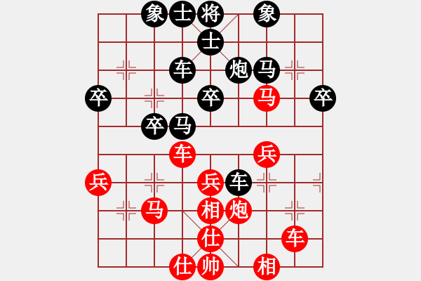 象棋棋譜圖片：太行山棋圣(4段)-勝-見喜如來(4段) - 步數(shù)：40 