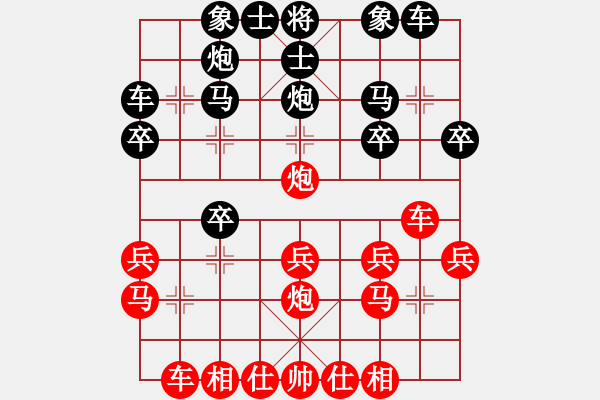 象棋棋譜圖片：粉條加雞蛋(5段)-勝-臺南棋友(6段) - 步數(shù)：20 