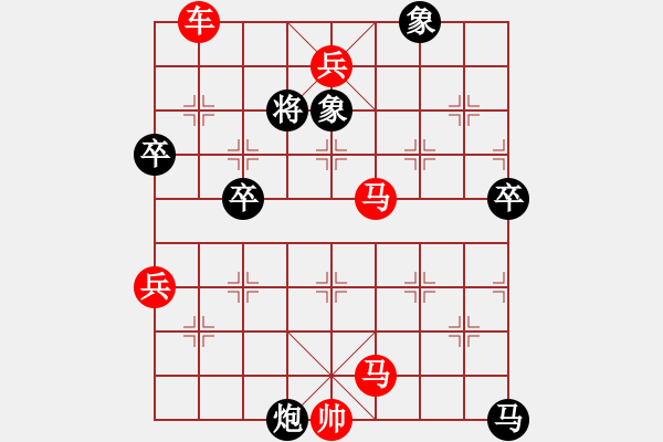 象棋棋譜圖片：【天天象棋每日殘局】2024-06-14 - 步數(shù)：10 