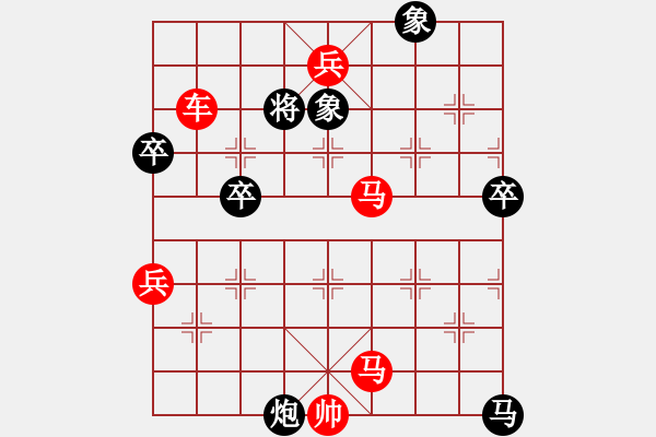 象棋棋譜圖片：【天天象棋每日殘局】2024-06-14 - 步數(shù)：11 