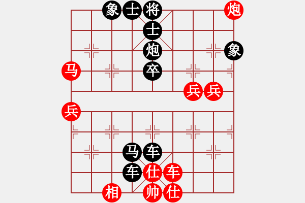 象棋棋譜圖片：地球領(lǐng)袖(3段)-負(fù)-沈陽(yáng)我最臭(2段) - 步數(shù)：58 