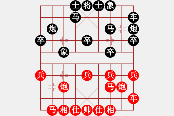 象棋棋譜圖片：魔鬼之吻(6段)-負(fù)-榮華長(zhǎng)考(7段) - 步數(shù)：20 