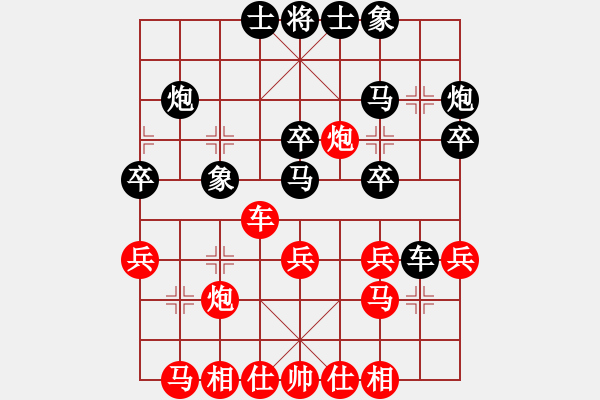 象棋棋譜圖片：魔鬼之吻(6段)-負(fù)-榮華長(zhǎng)考(7段) - 步數(shù)：30 