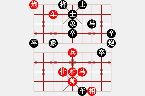 象棋棋譜圖片：魔鬼之吻(6段)-負(fù)-榮華長(zhǎng)考(7段) - 步數(shù)：70 