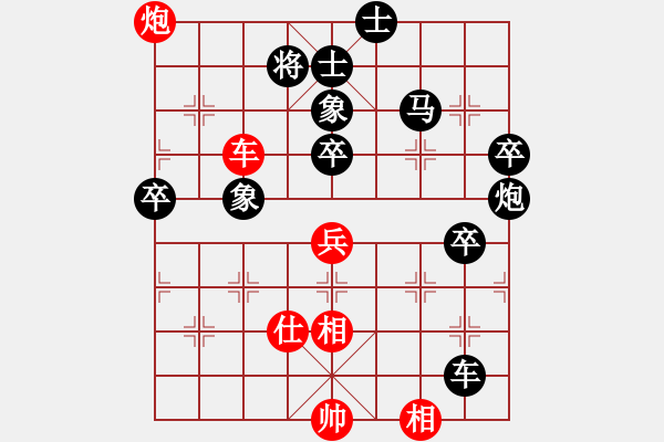 象棋棋譜圖片：魔鬼之吻(6段)-負(fù)-榮華長(zhǎng)考(7段) - 步數(shù)：78 