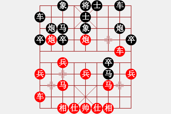 象棋棋譜圖片：學(xué)醫(yī)(9段)-和-飄香雙劍(9段) - 步數(shù)：20 