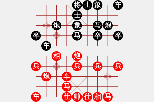 象棋棋譜圖片：棋海浪子(9段)-和-安順大俠(月將) - 步數(shù)：20 