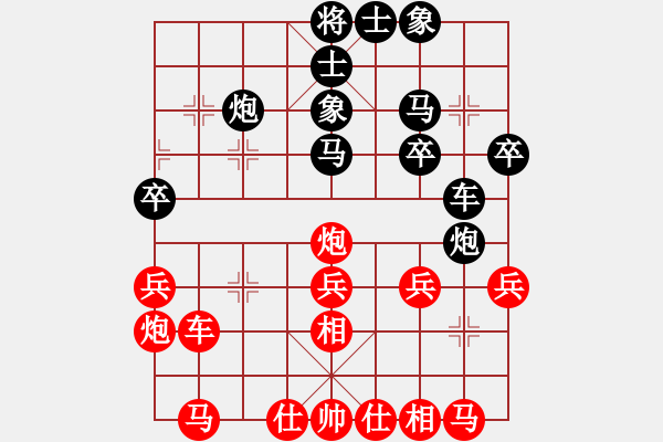 象棋棋譜圖片：棋海浪子(9段)-和-安順大俠(月將) - 步數(shù)：30 