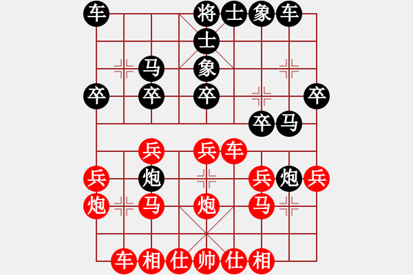 象棋棋譜圖片：何嘉誠(chéng) 先負(fù) 蔡佑廣 - 步數(shù)：20 