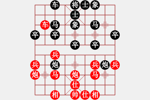 象棋棋譜圖片：何嘉誠(chéng) 先負(fù) 蔡佑廣 - 步數(shù)：30 