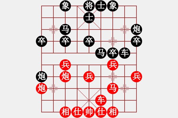 象棋棋譜圖片：王曉華     先和 李延文     - 步數(shù)：30 