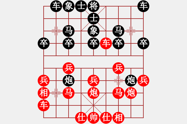 象棋棋譜圖片：2018武漢臨空港首屆職運(yùn)會廖威先勝李長青7 - 步數(shù)：20 