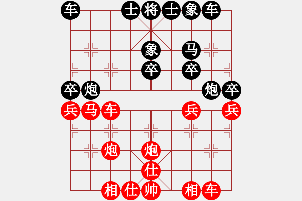 象棋棋譜圖片：【中】孩子[黑] -VS- 【中】棋如人生[紅] - 步數(shù)：30 