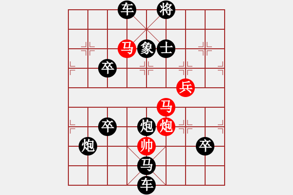 象棋棋譜圖片：《雅韻齋》【 無邊落木蕭蕭下 不盡長江滾滾來 】 秦 臻 擬局 - 步數(shù)：50 